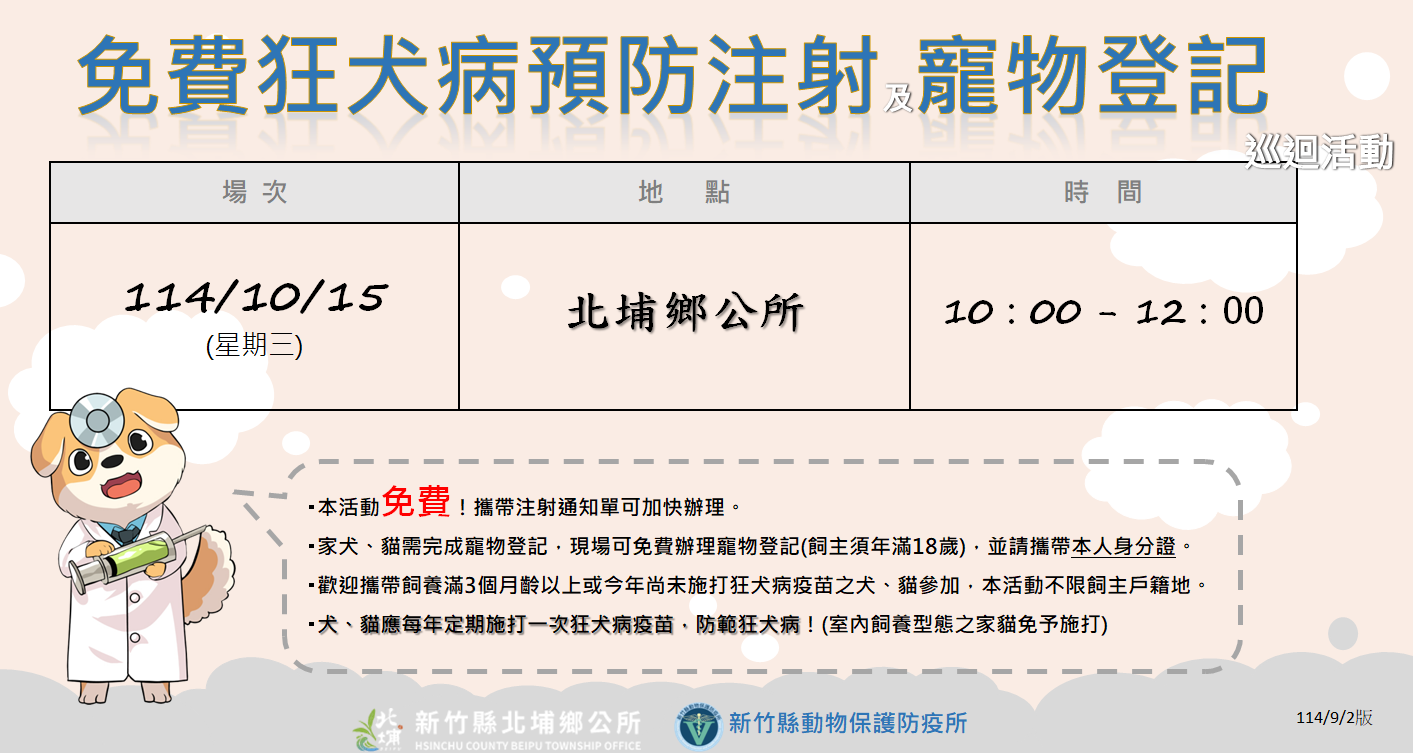 圖片來源：新竹縣政府