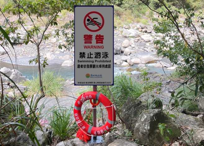 新竹縣政府公告泰崗溪列禁止水域遊憩活動範圍 新竹縣政府公告泰崗溪列禁止水域遊憩活動範圍