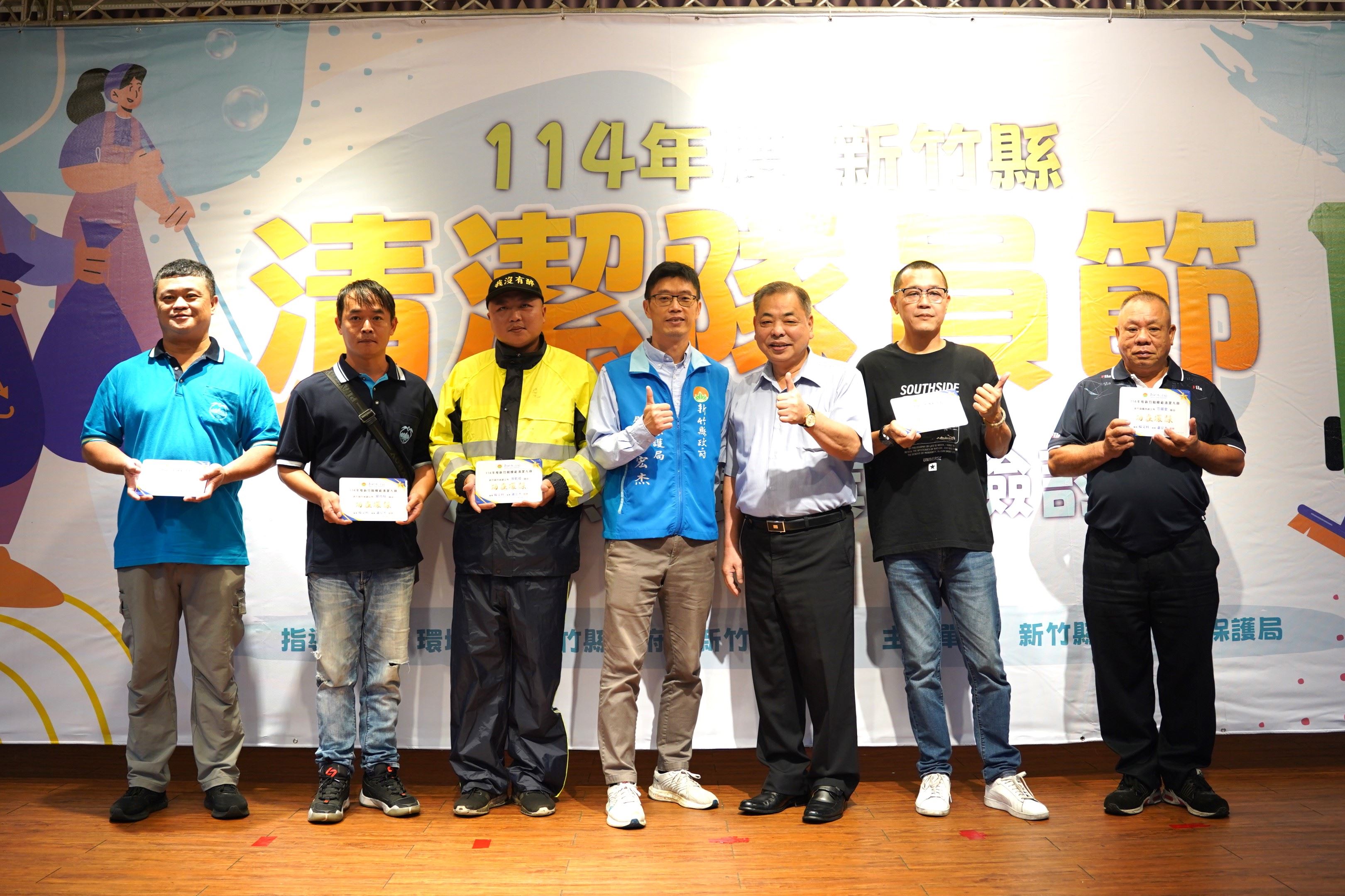 圖片來源：新竹縣政府