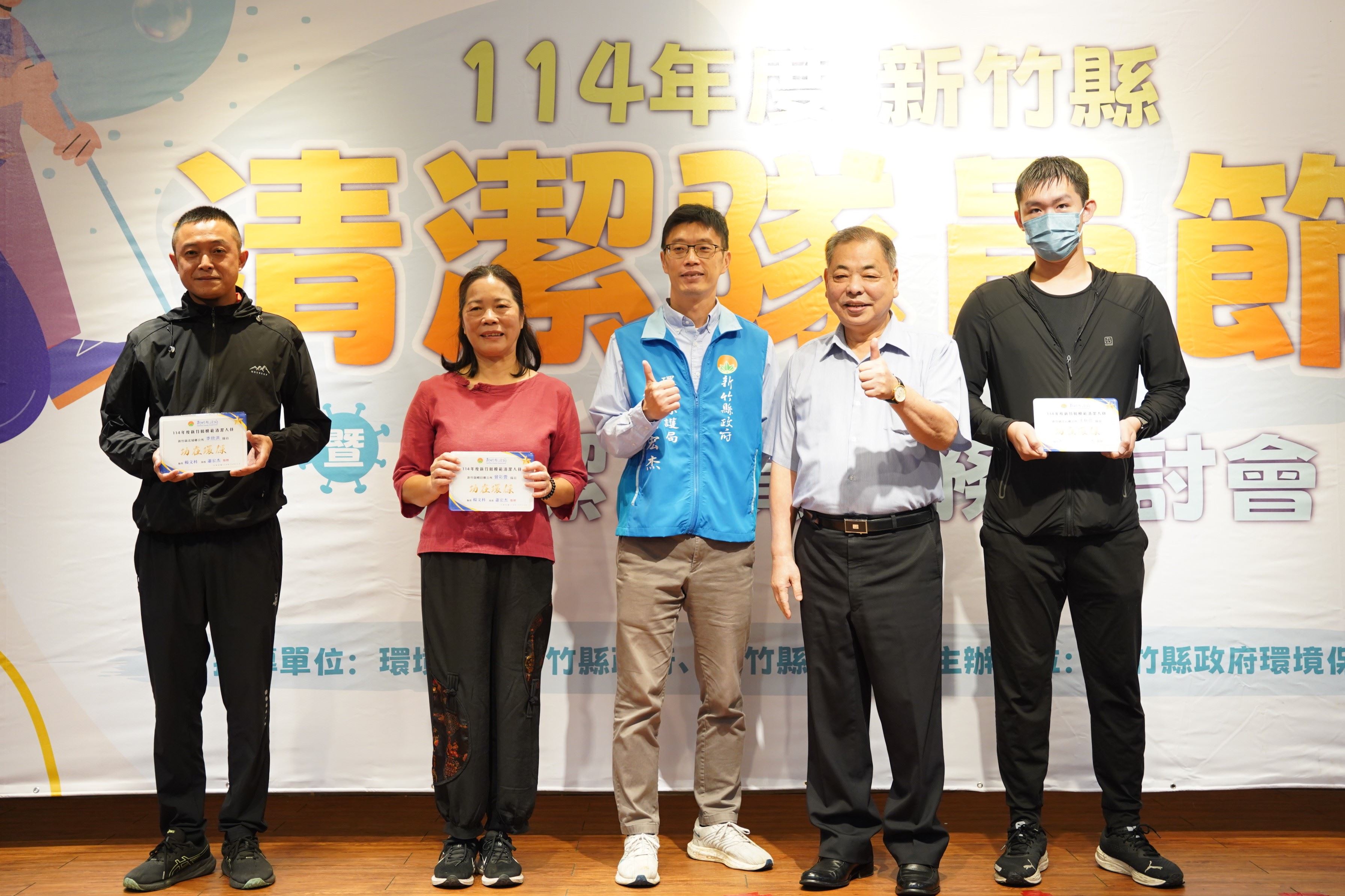 圖片來源：新竹縣政府