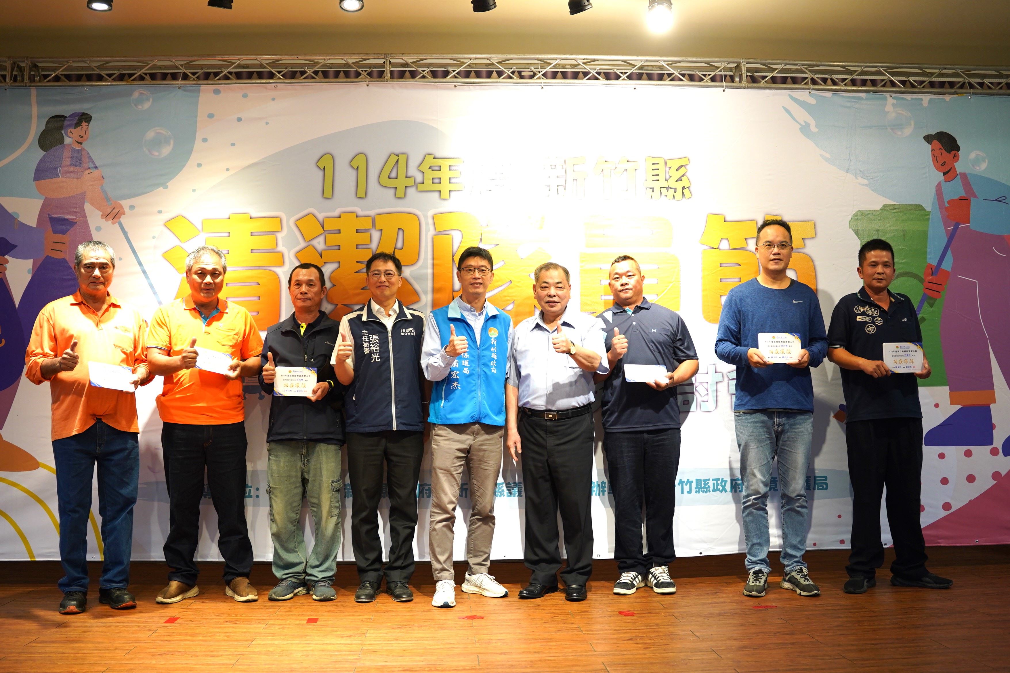 圖片來源：新竹縣政府