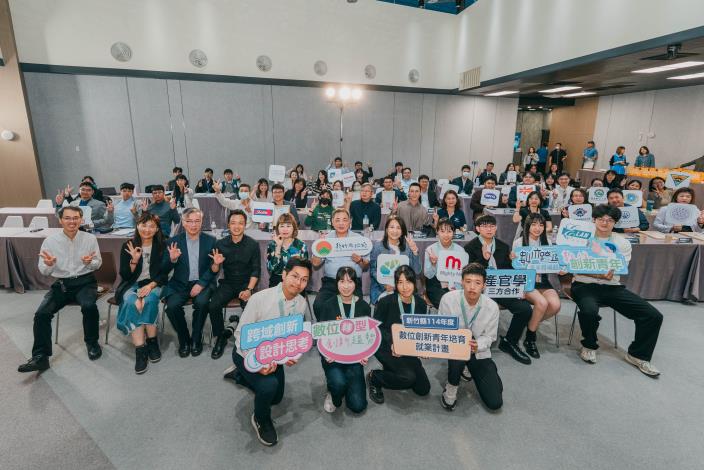 官網-「114年新竹縣數位創新青年培育就業計畫」第三屆實習成果發表會今登場2