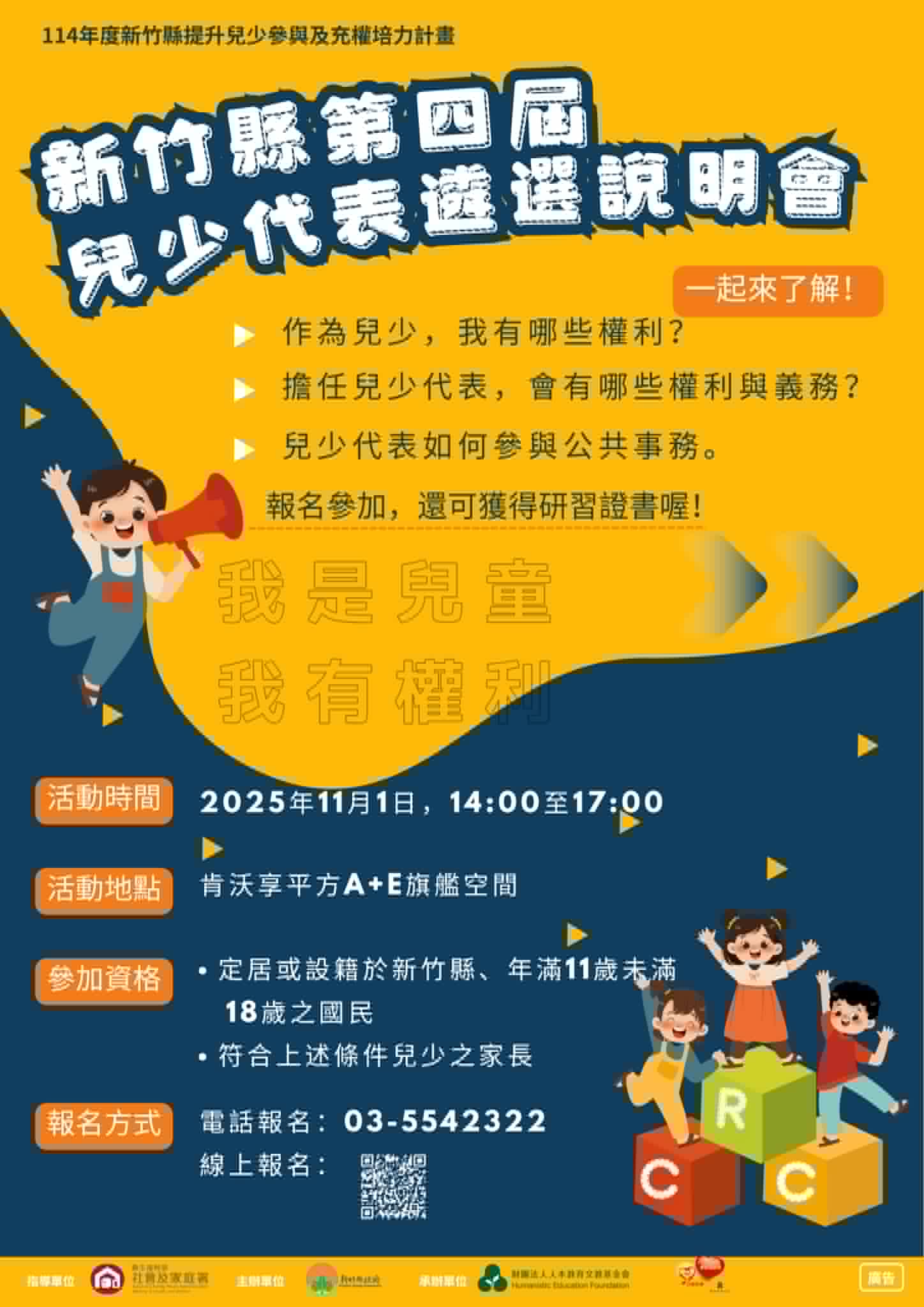 圖片來源：新竹縣政府