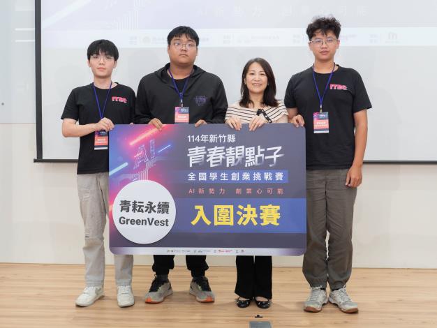 官網-青耘永續(GreenVest)