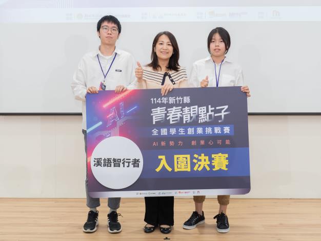 官網-溪語智行者