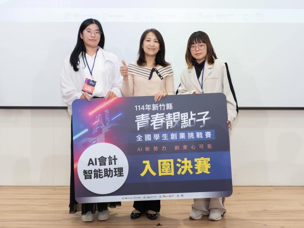 官網-AI會計智能助理