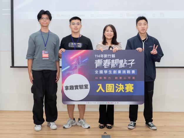 官網-拿趣實驗室