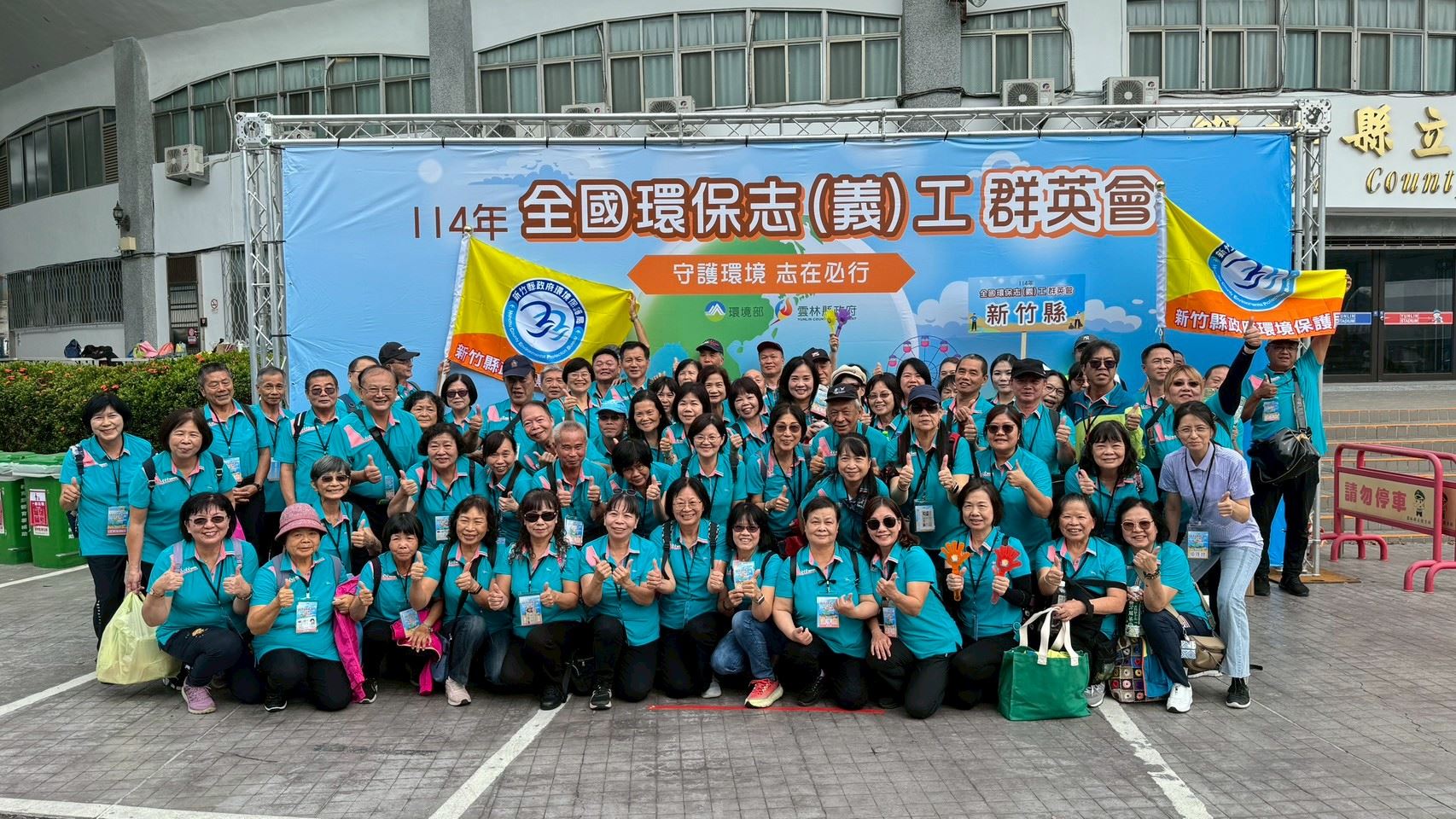 網~全國環保志工群英會  竹縣勇奪全項特優