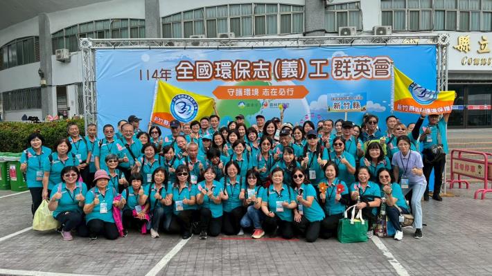 網~全國環保志工群英會 竹縣勇奪全項特優 網~全國環保志工群英會 竹縣勇奪全項特優