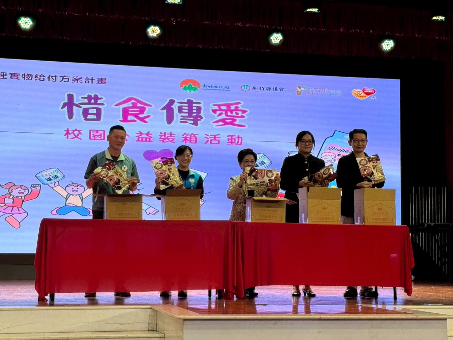 圖片來源：新竹縣政府