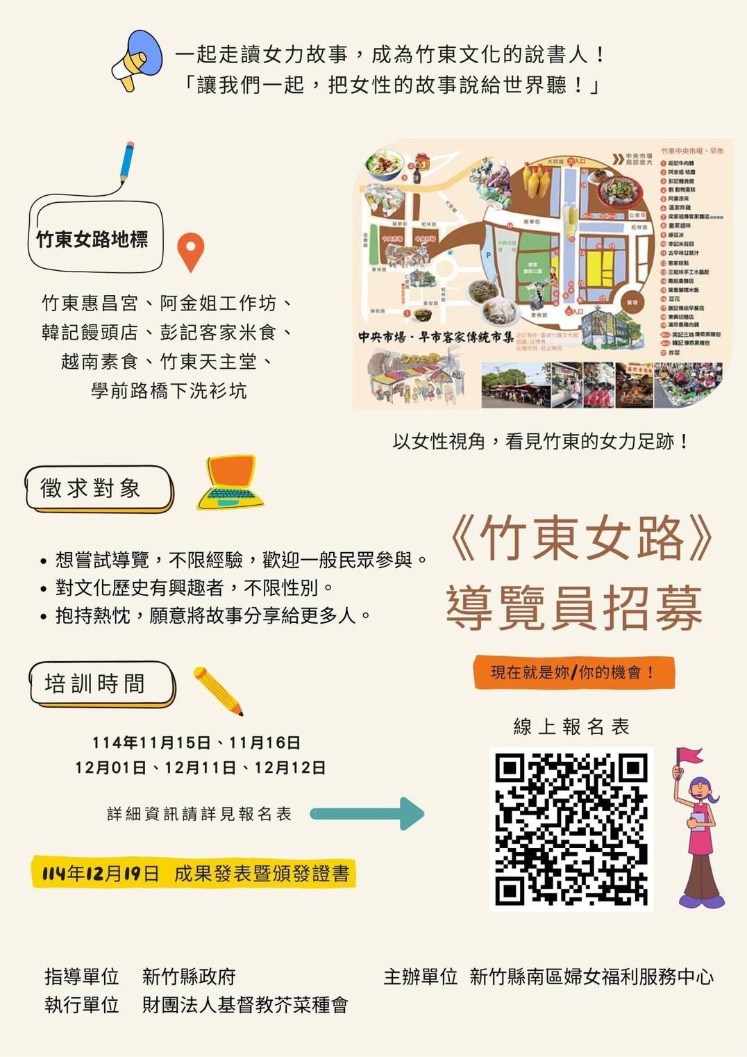 圖片來源：新竹縣政府