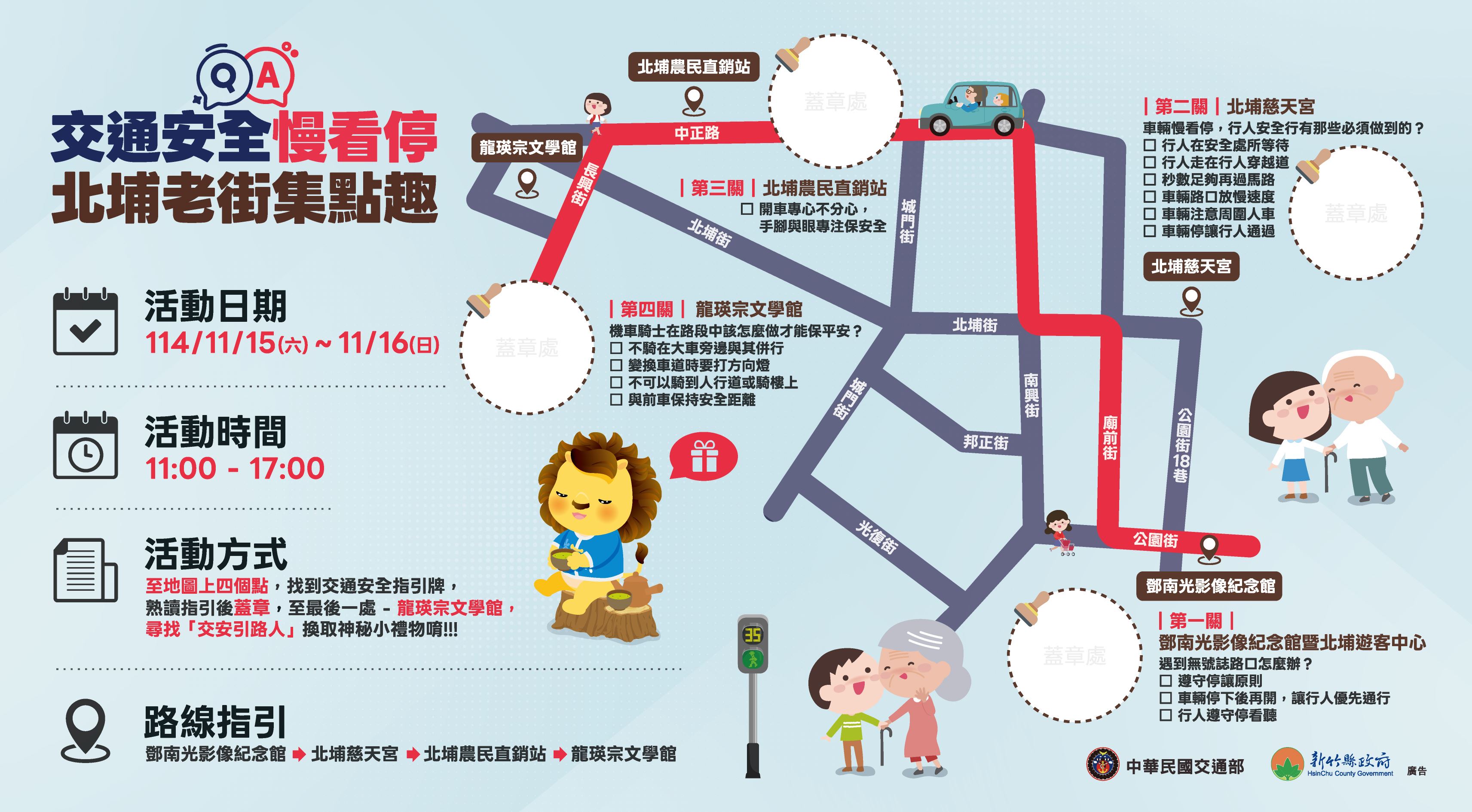 圖片來源：新竹縣政府