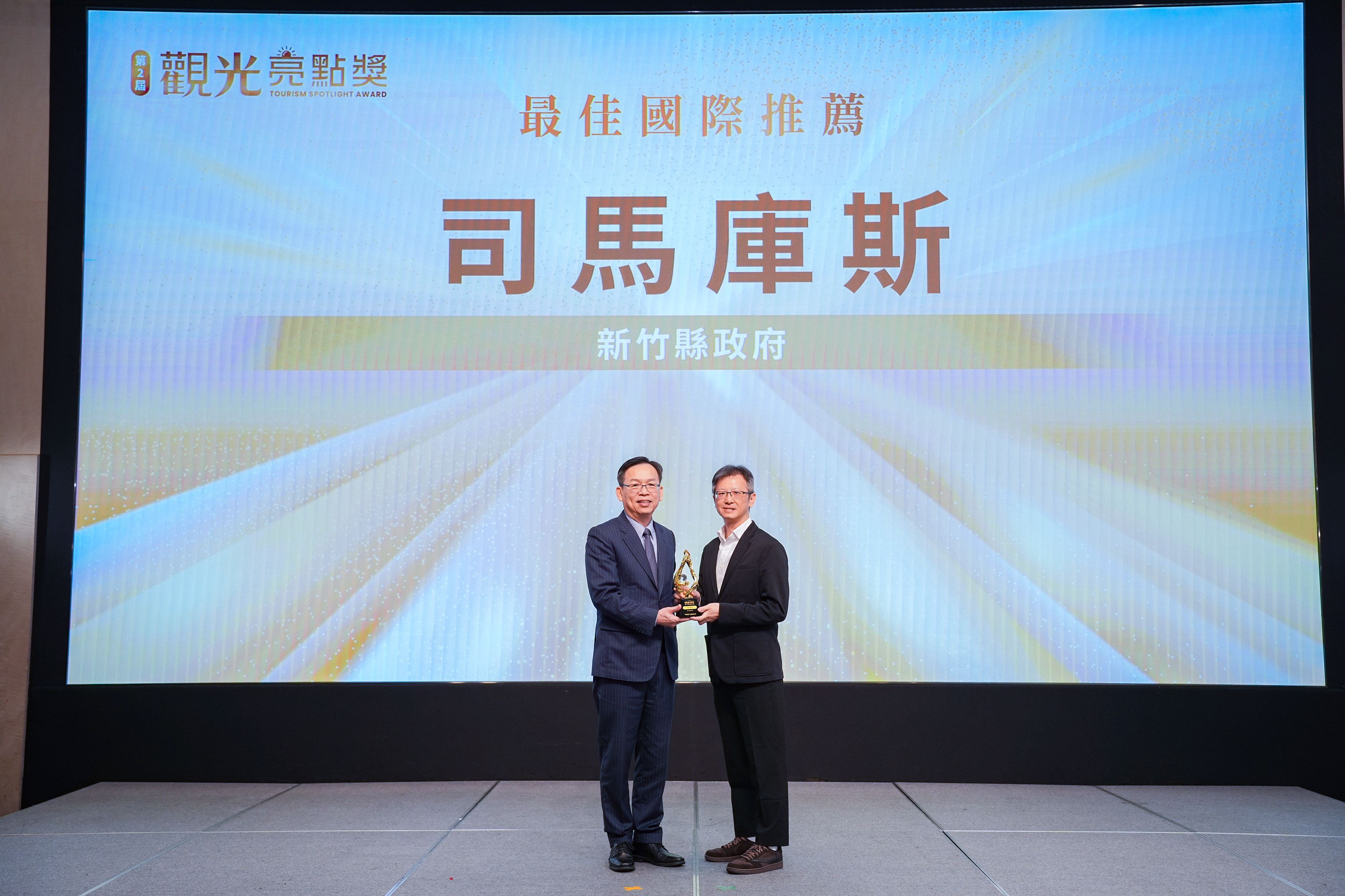 圖片來源：新竹縣政府