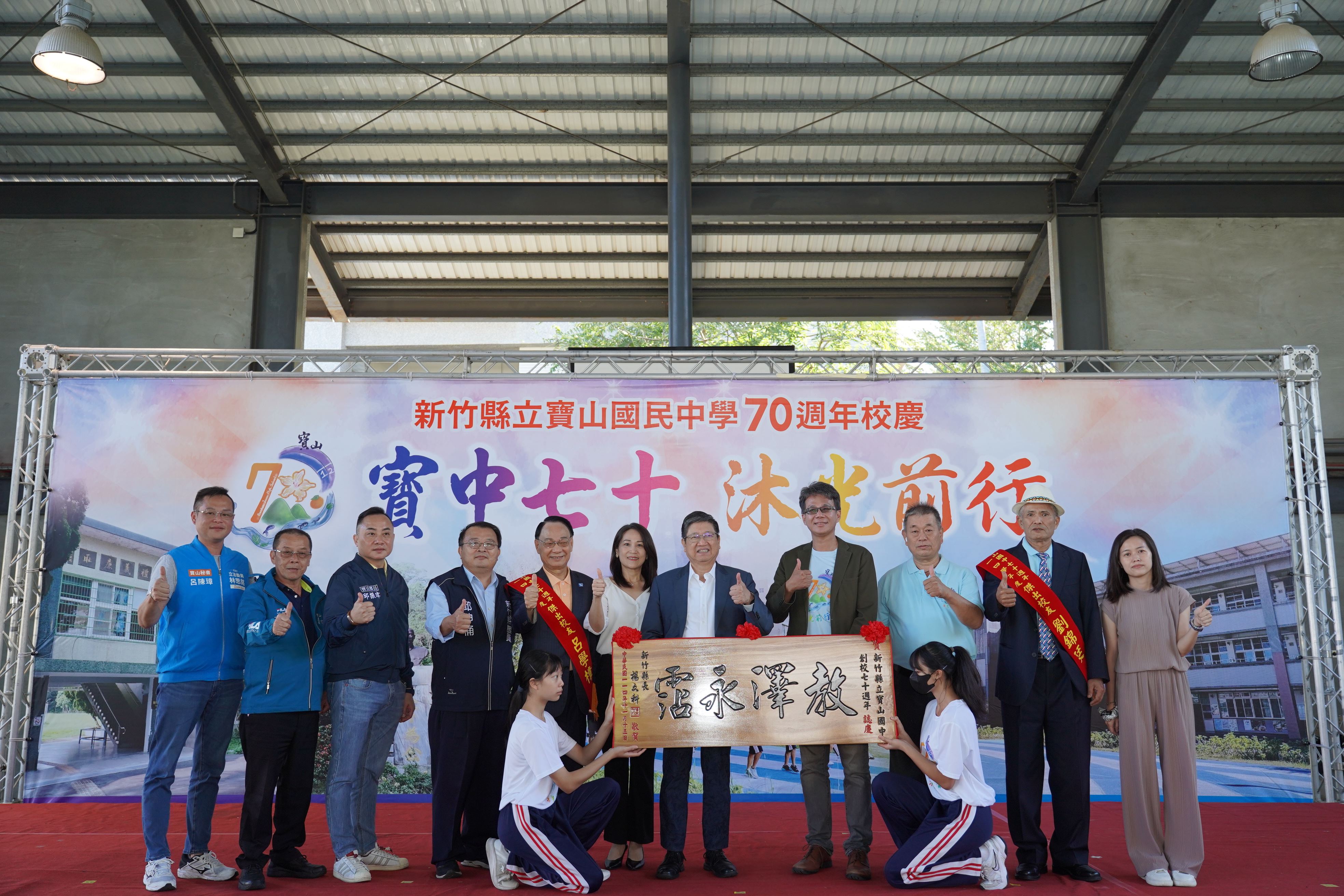 圖片來源：新竹縣政府