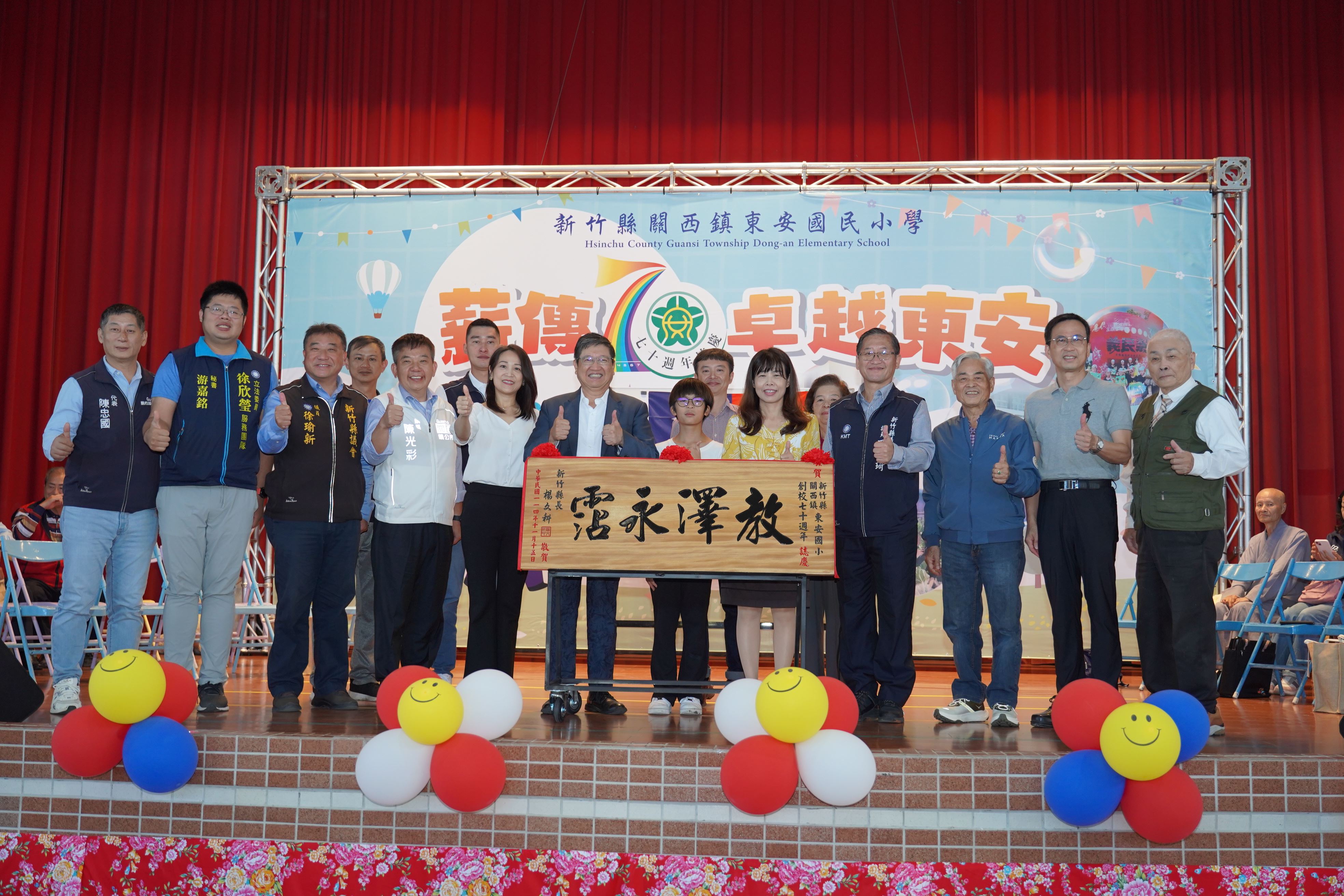 圖片來源：新竹縣政府