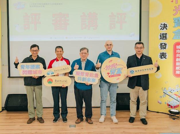 東海大學卓逸民教授、教育局副局長林益洲、國立陽明交通大學榮譽退休張新立教授、知名主持人吳鳳、公共事務專家許耿銘教授(左至右)