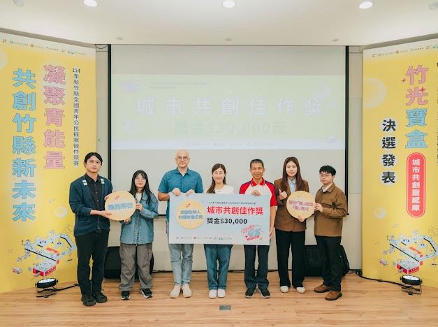 圖片來源：新竹縣政府