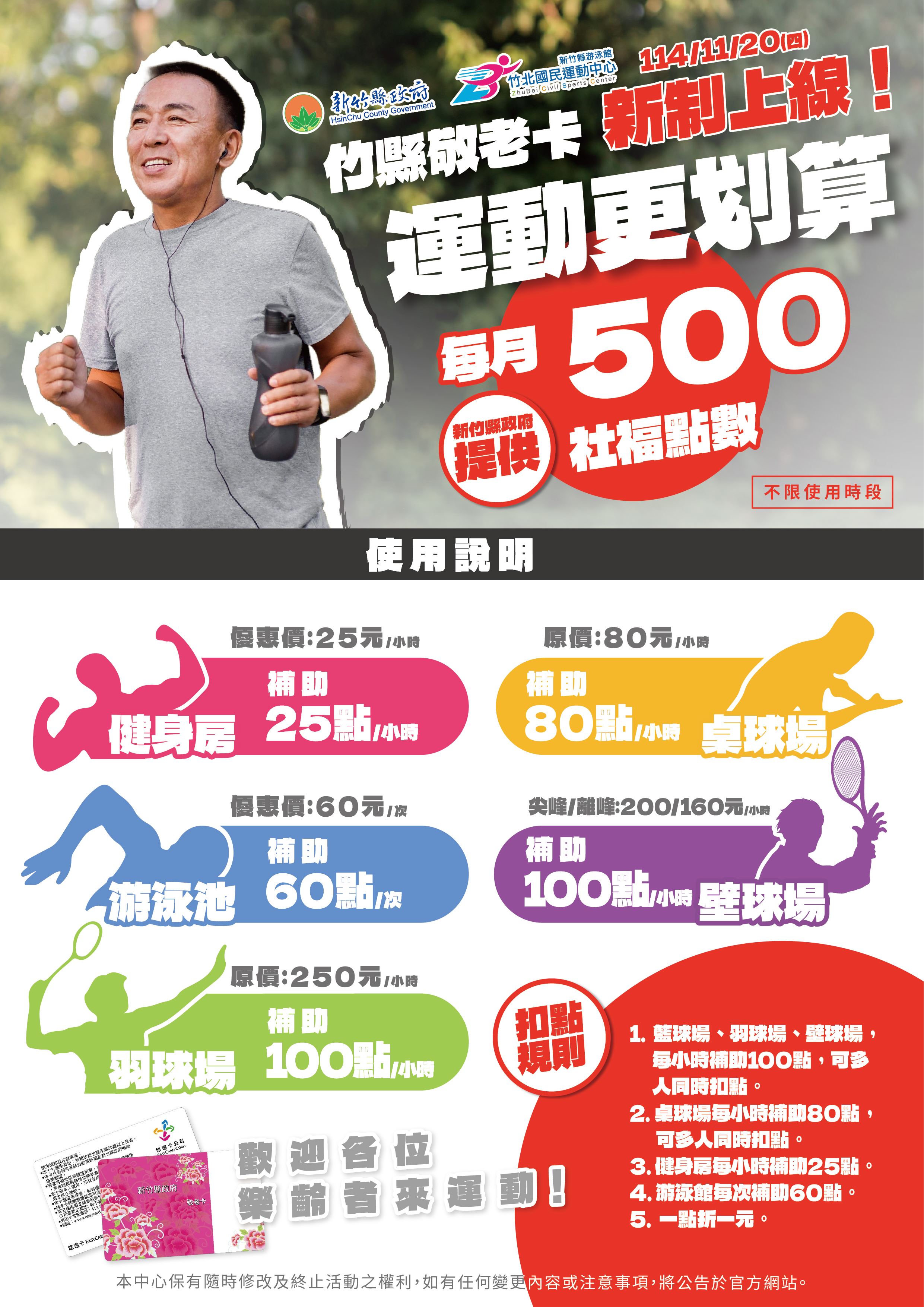 敬老卡_工作區域 1