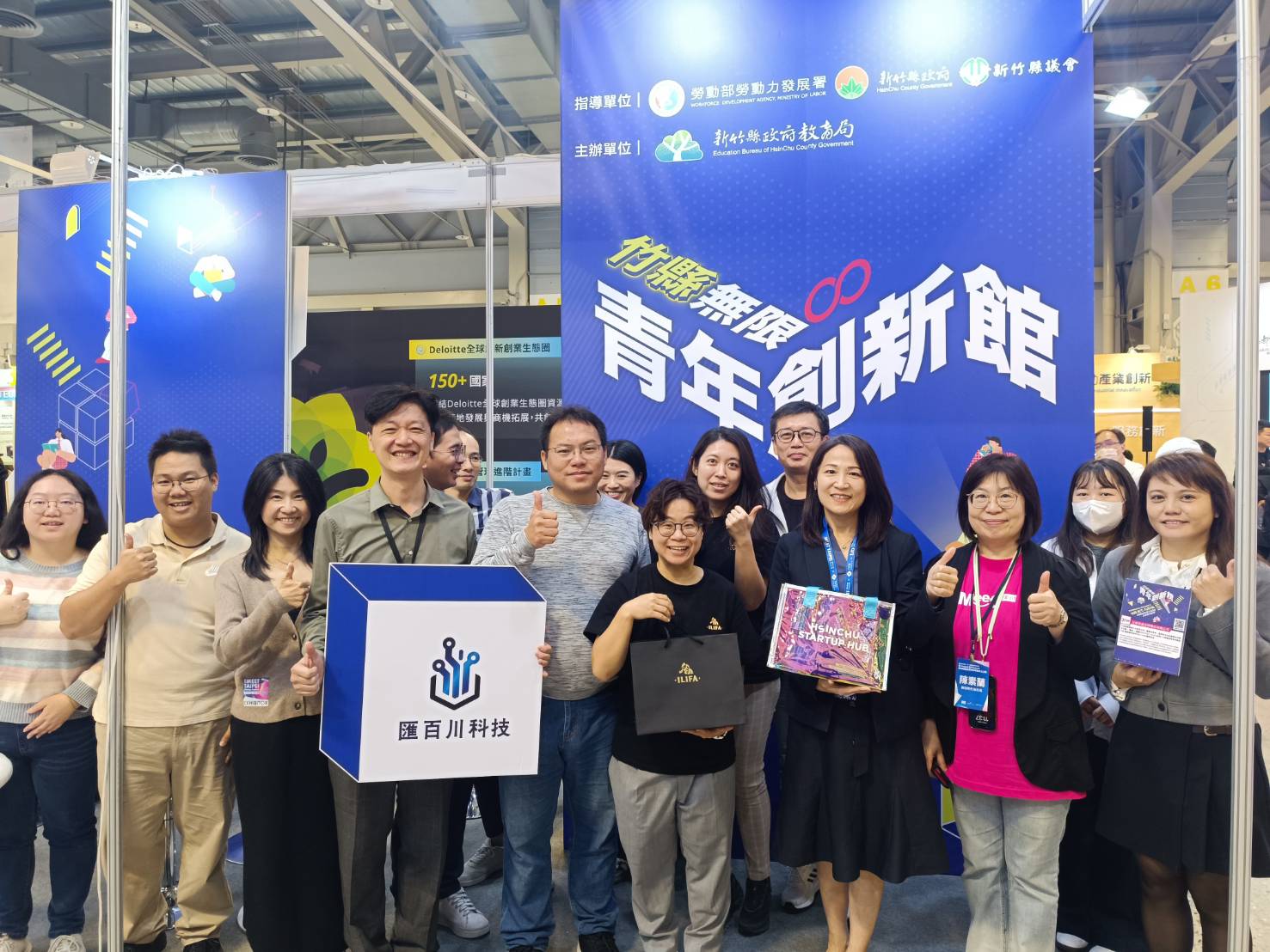 官網-新竹縣政府推動青年創業不遺餘力，連續兩年帶領新竹青創基地及新竹社會創新基地輔導與鏈結的7家團隊，參展亞洲新創最大盛會「Meet Taipei創新創業嘉年華」1