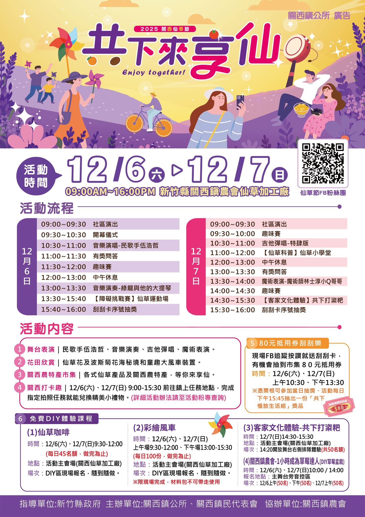 圖片來源：新竹縣政府