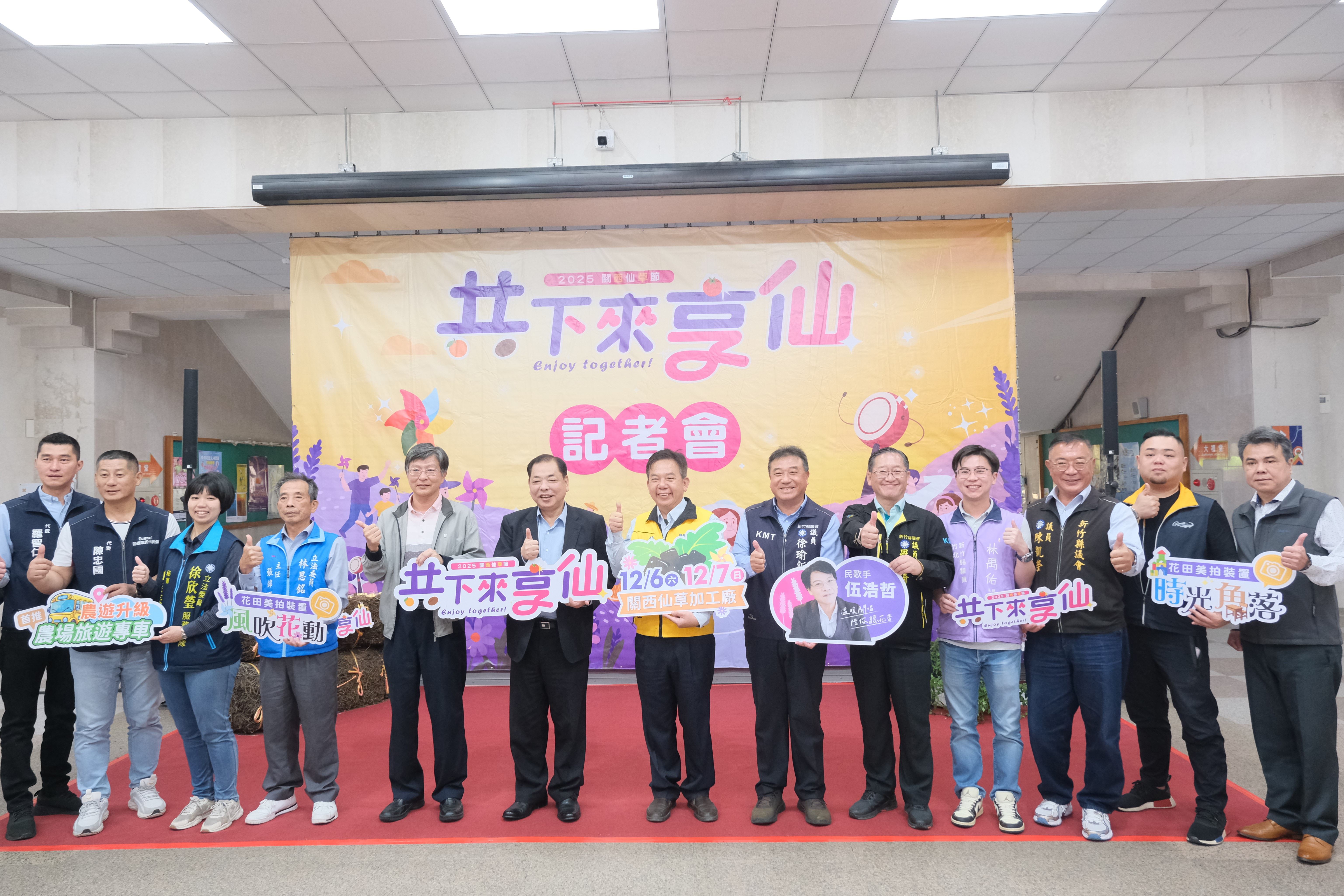 圖片來源：新竹縣政府