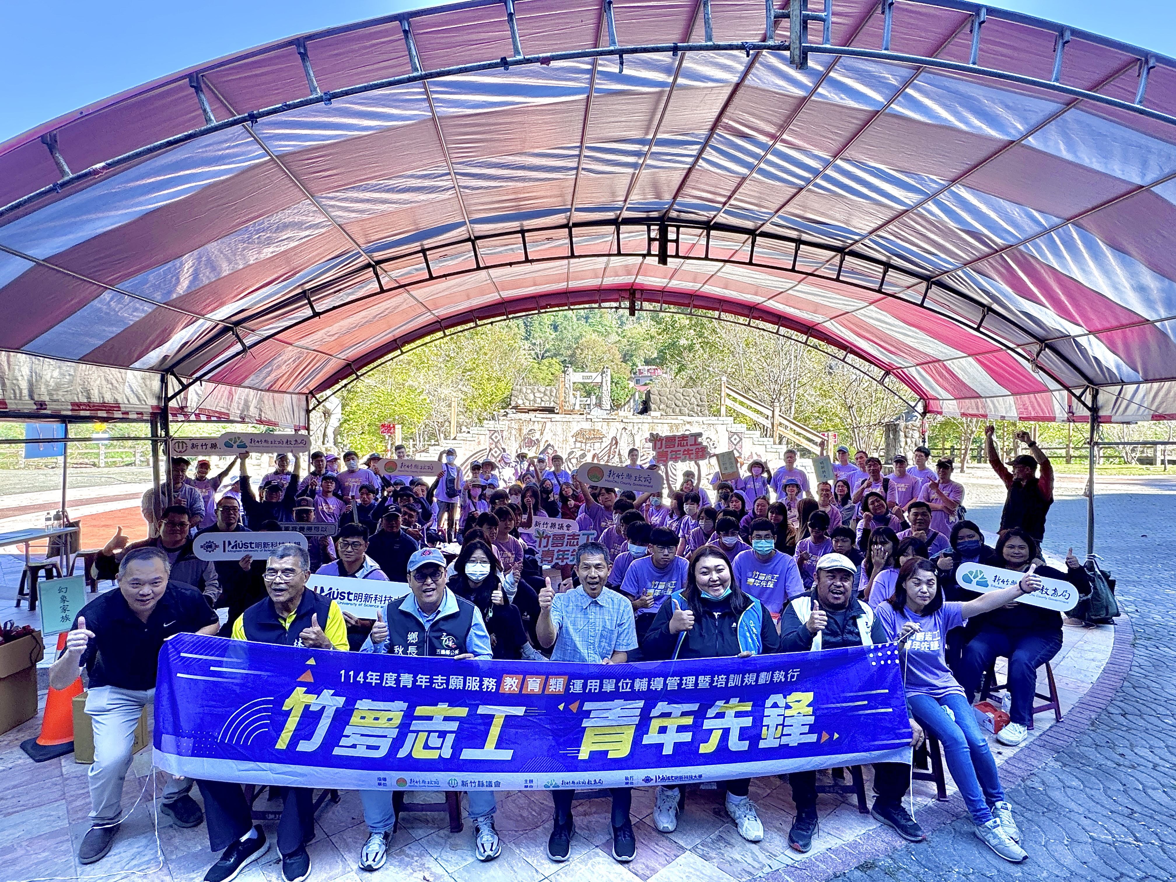 竹縣150名青年齊心護山林 「山我一起守護」五峰淨山展現永續行動力