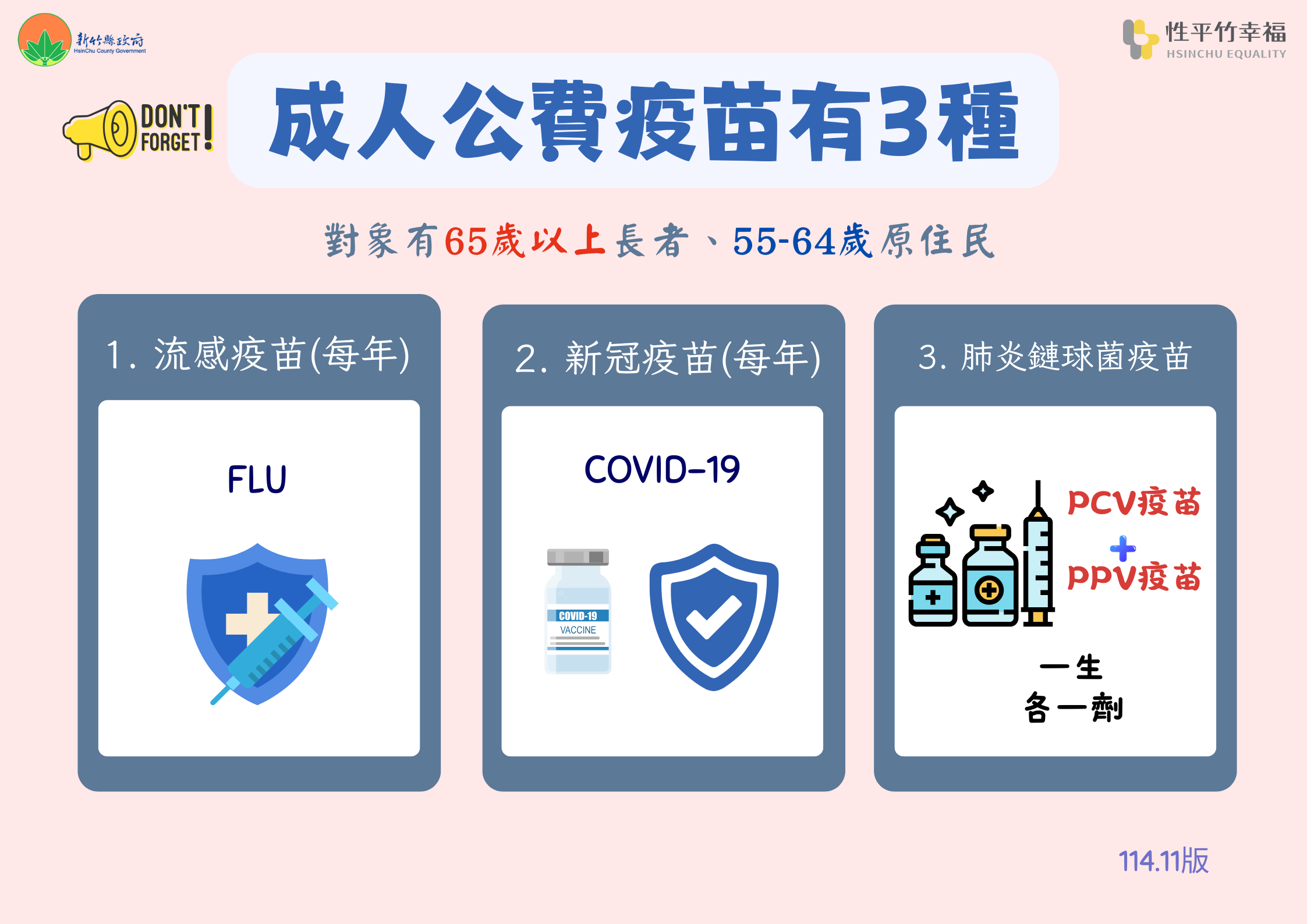 圖片來源：新竹縣政府