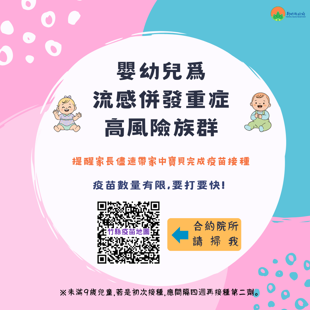 圖片來源：新竹縣政府