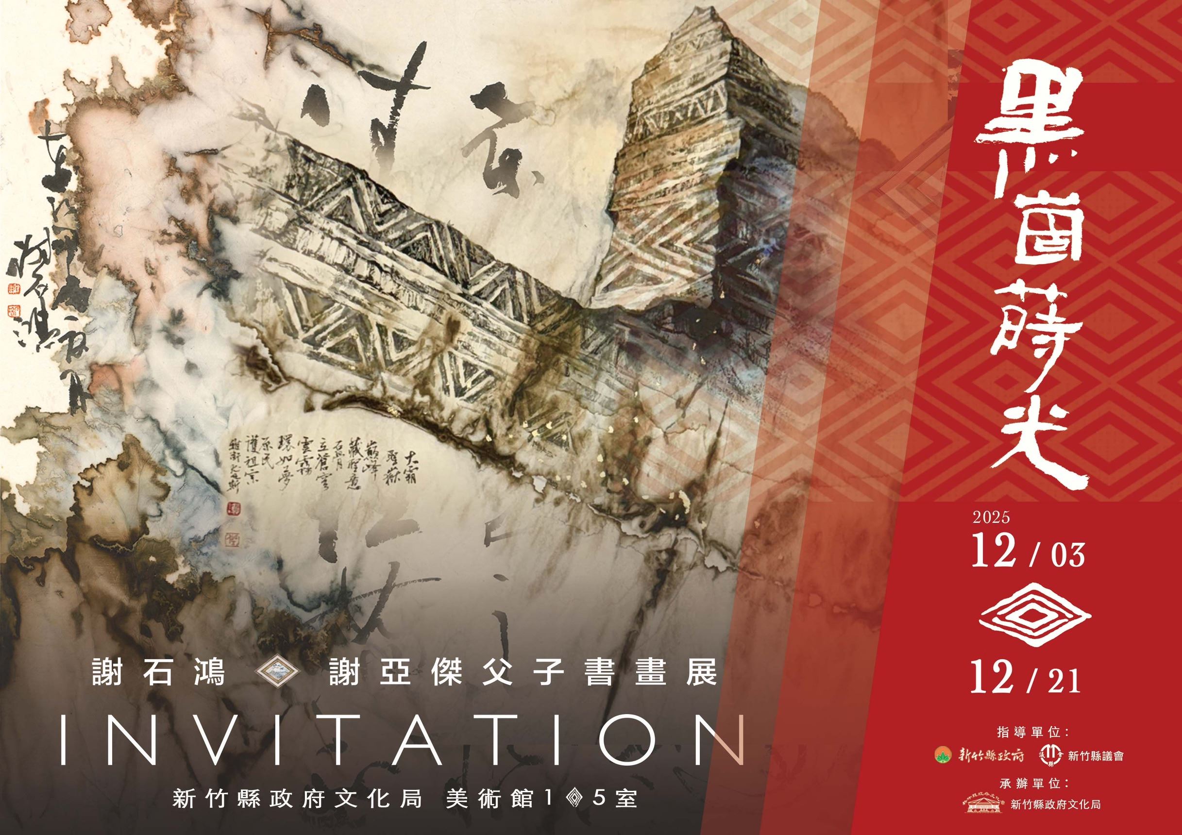 圖片來源：新竹縣政府