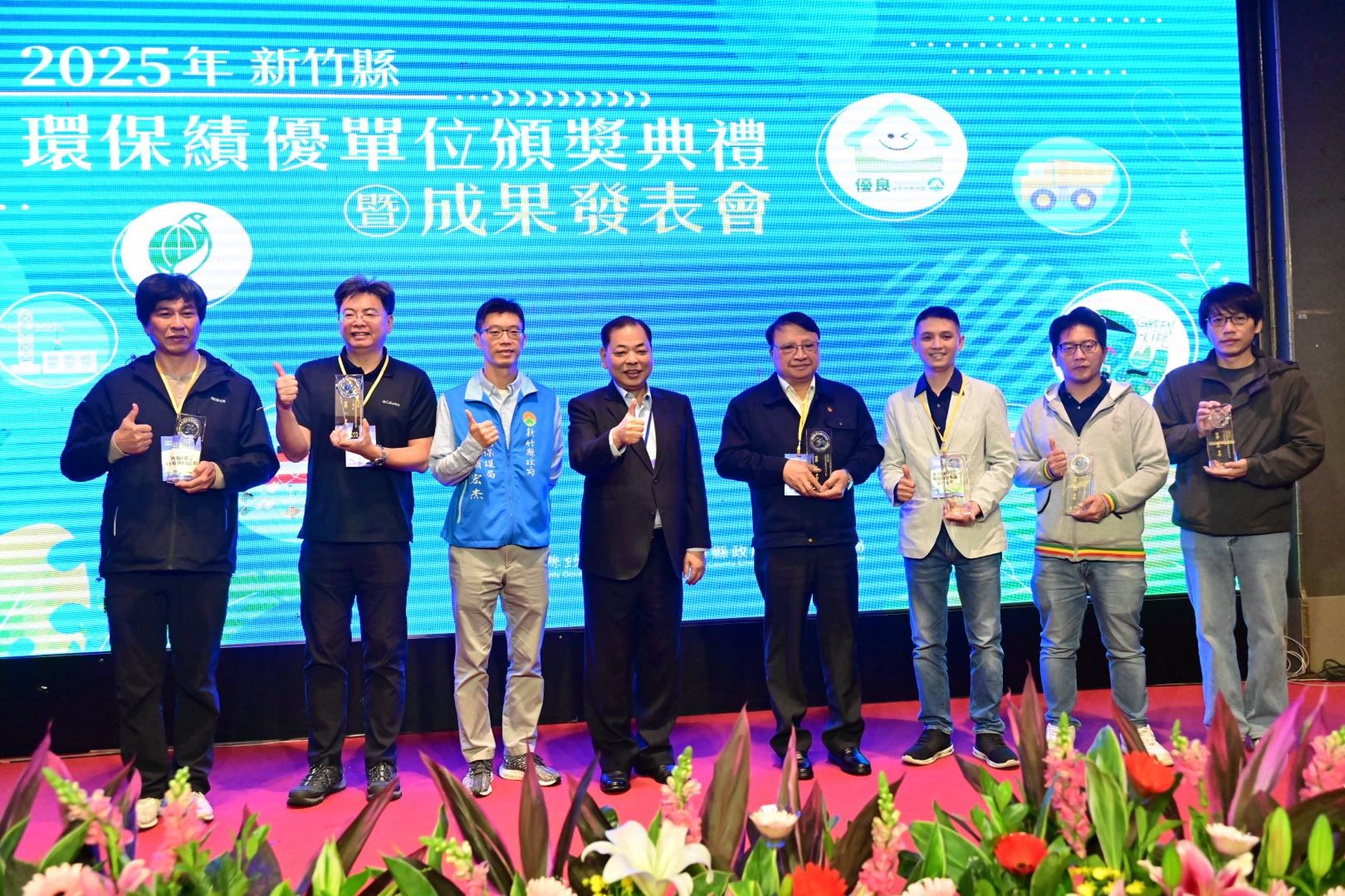 圖片來源：新竹縣政府