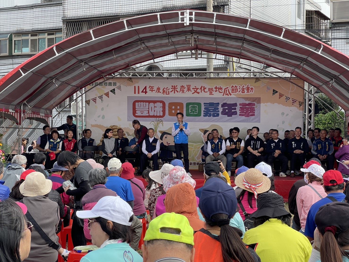 官網-「新豐鄉114年稻米產業文化暨地瓜節—豐味田園嘉年華」今(6日)在新豐鄉中崙三元宮旁農地熱鬧舉行