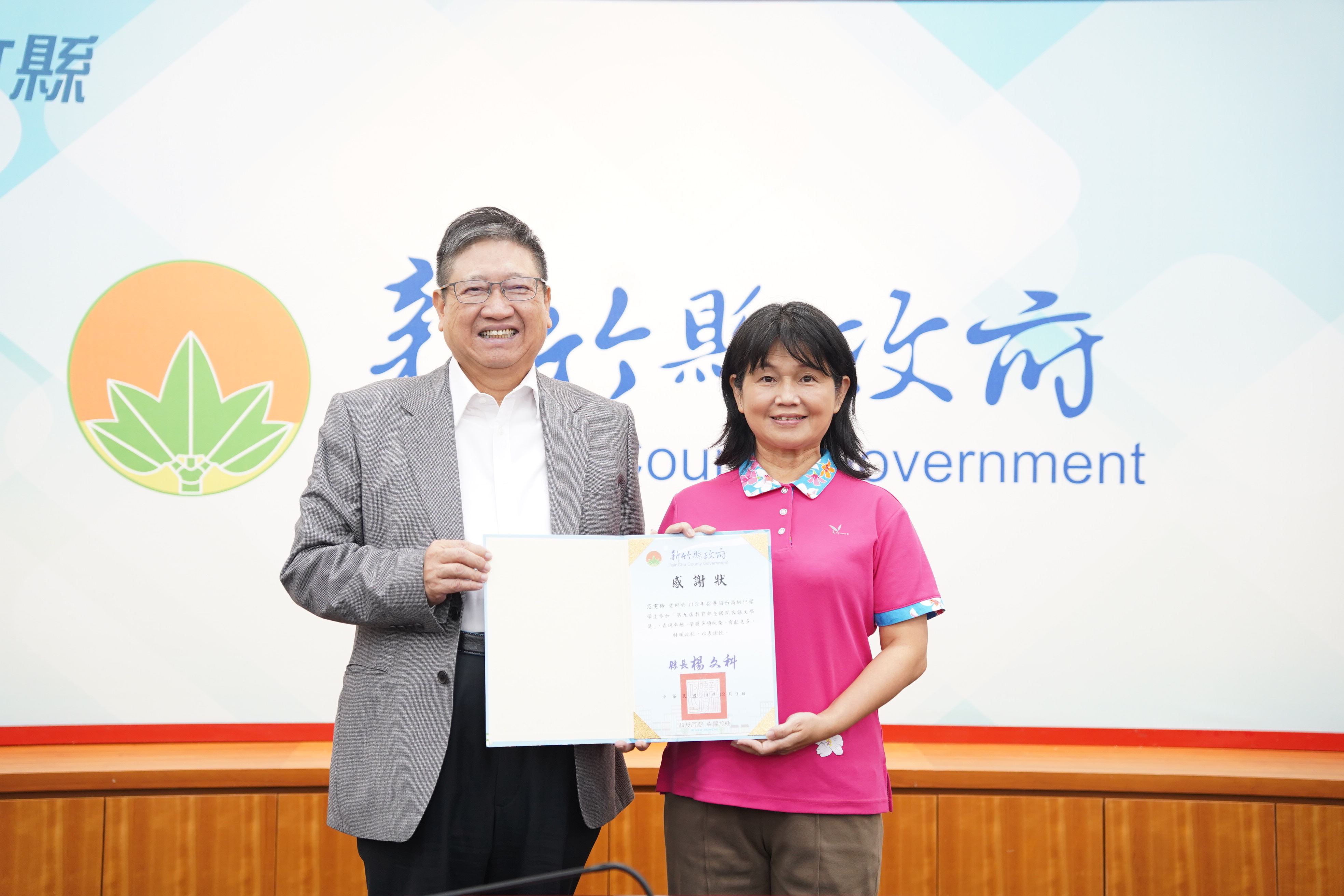 圖片來源：新竹縣政府