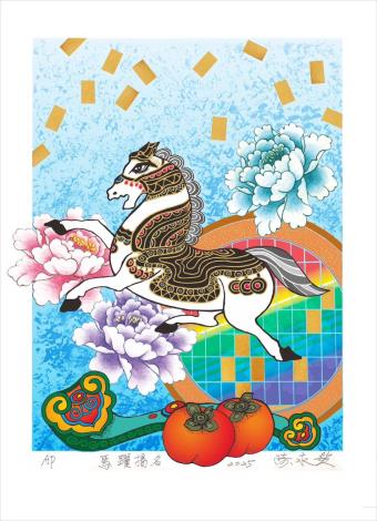 畫家陳永欽的作品《馬躍揚名畫》