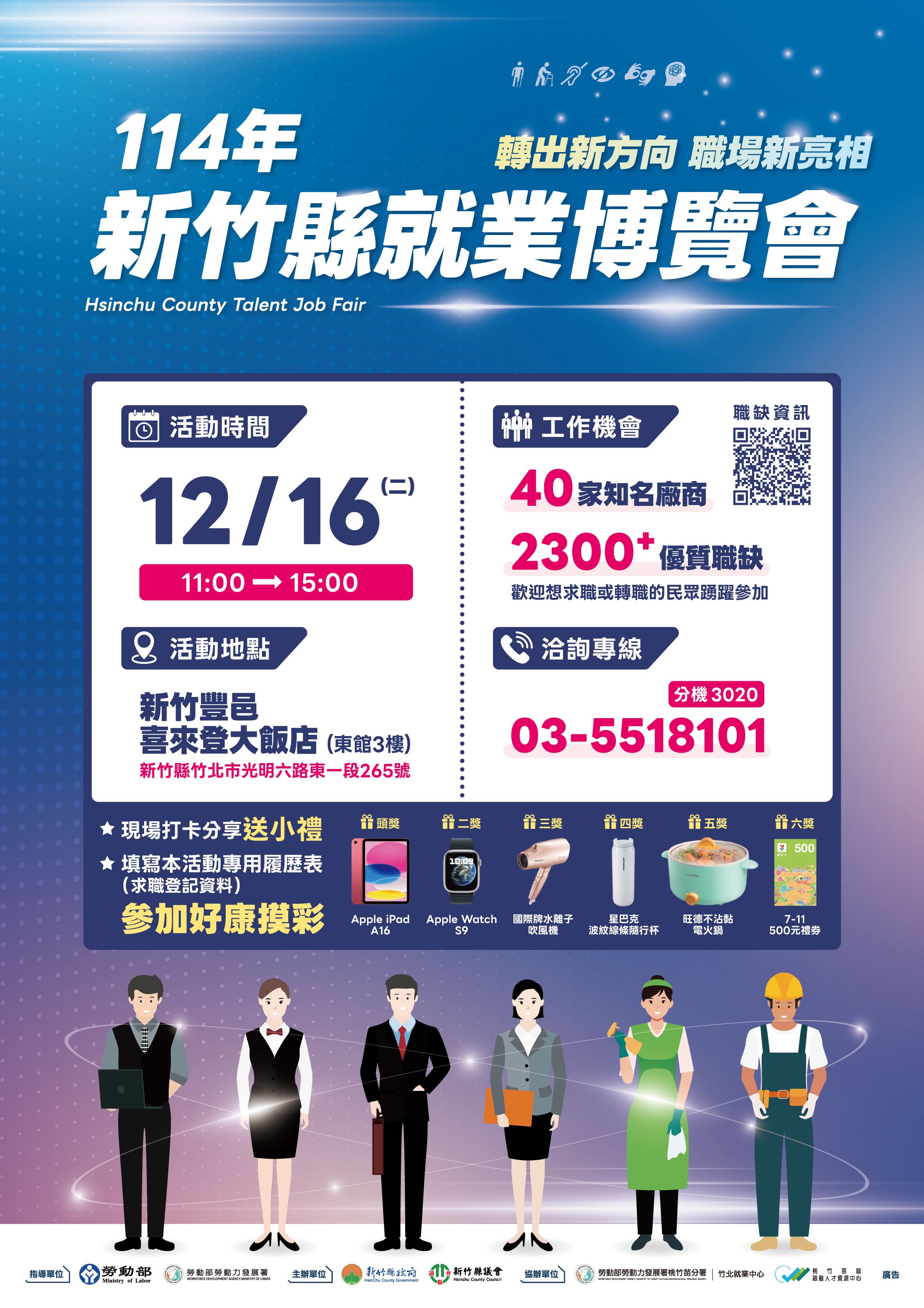 圖片來源:新竹縣政府