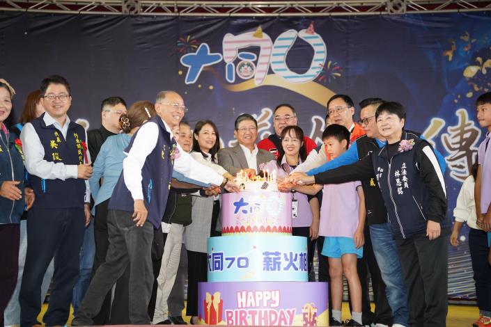 官網-大同國小70週年校慶，眾人切蛋糕祝賀。.JPG
