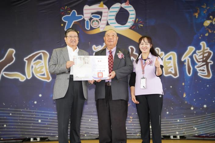 官網-林清治先生獲頒發「捐資興學獎狀」表揚 。.JPG