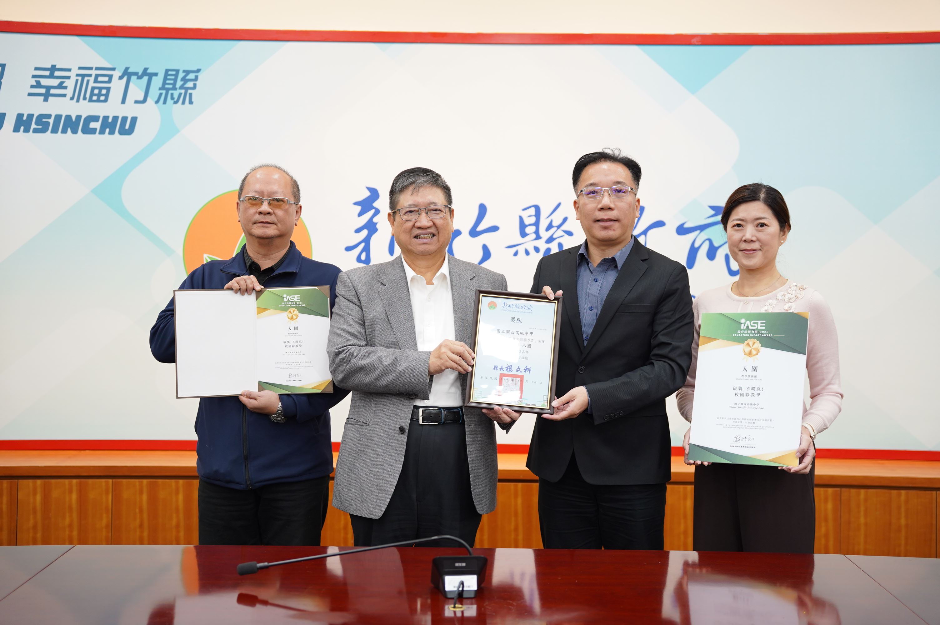 圖片來源:新竹縣政府