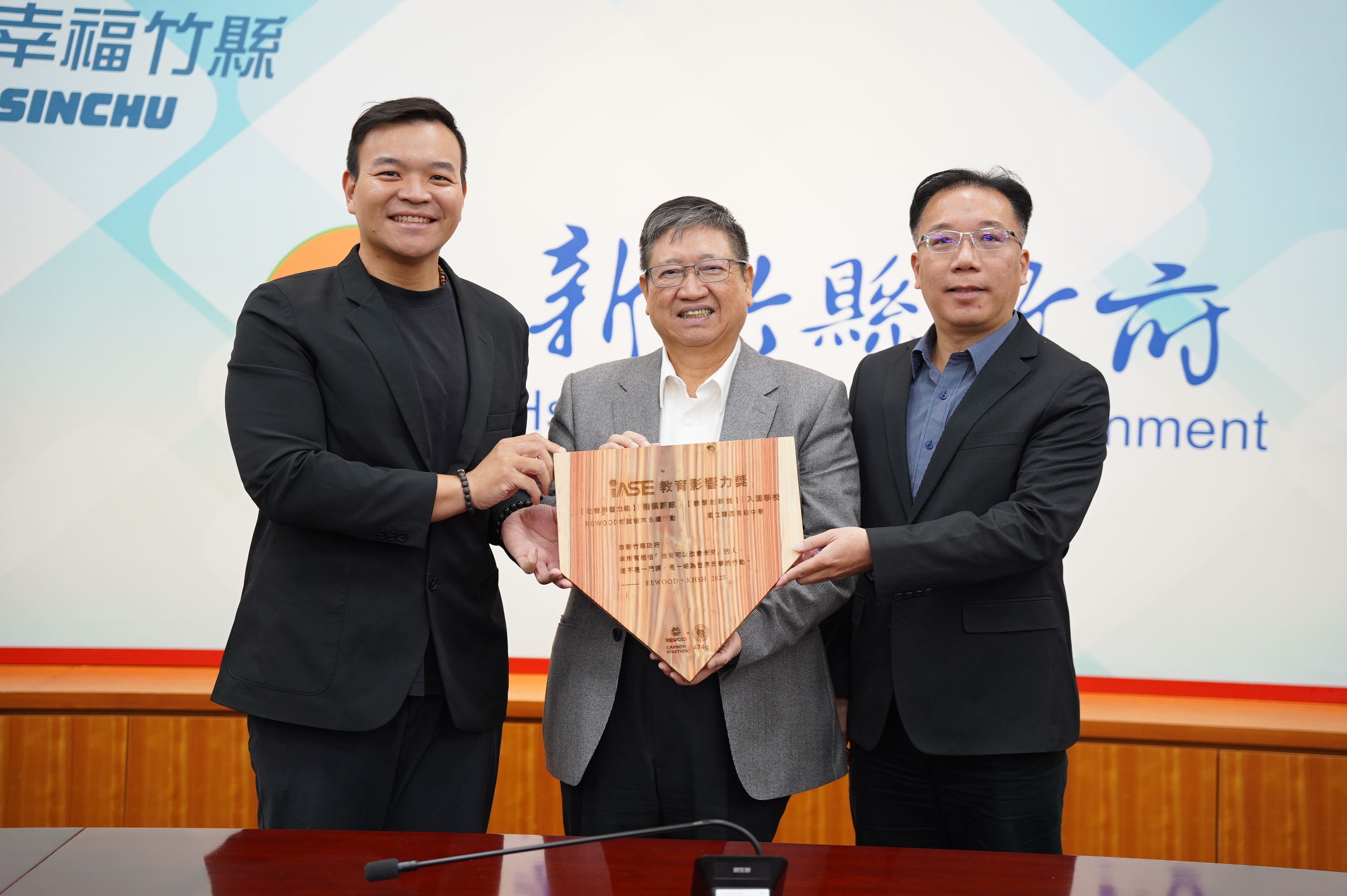 圖片來源:新竹縣政府