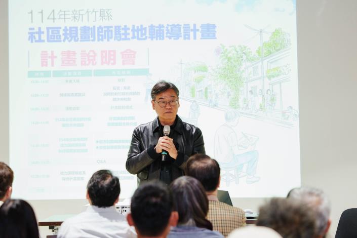 新竹縣環境景觀總顧問計畫主持人曾光宗教授致詞