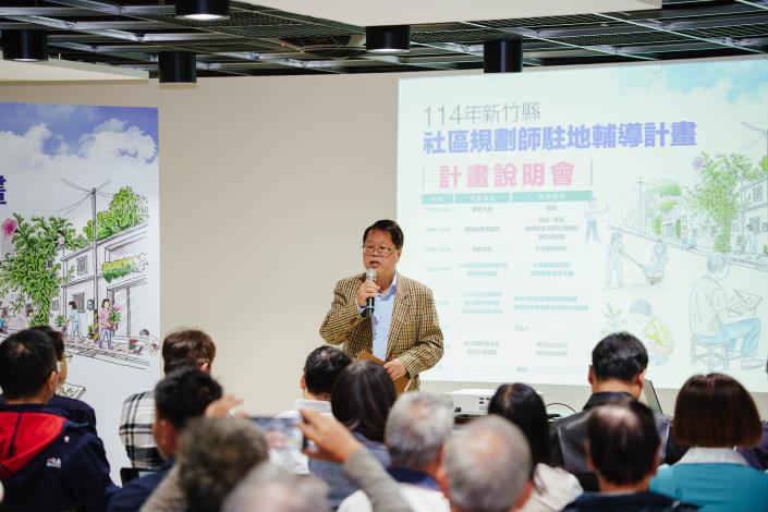 114年新竹縣社規師計畫住持人解鴻年開場