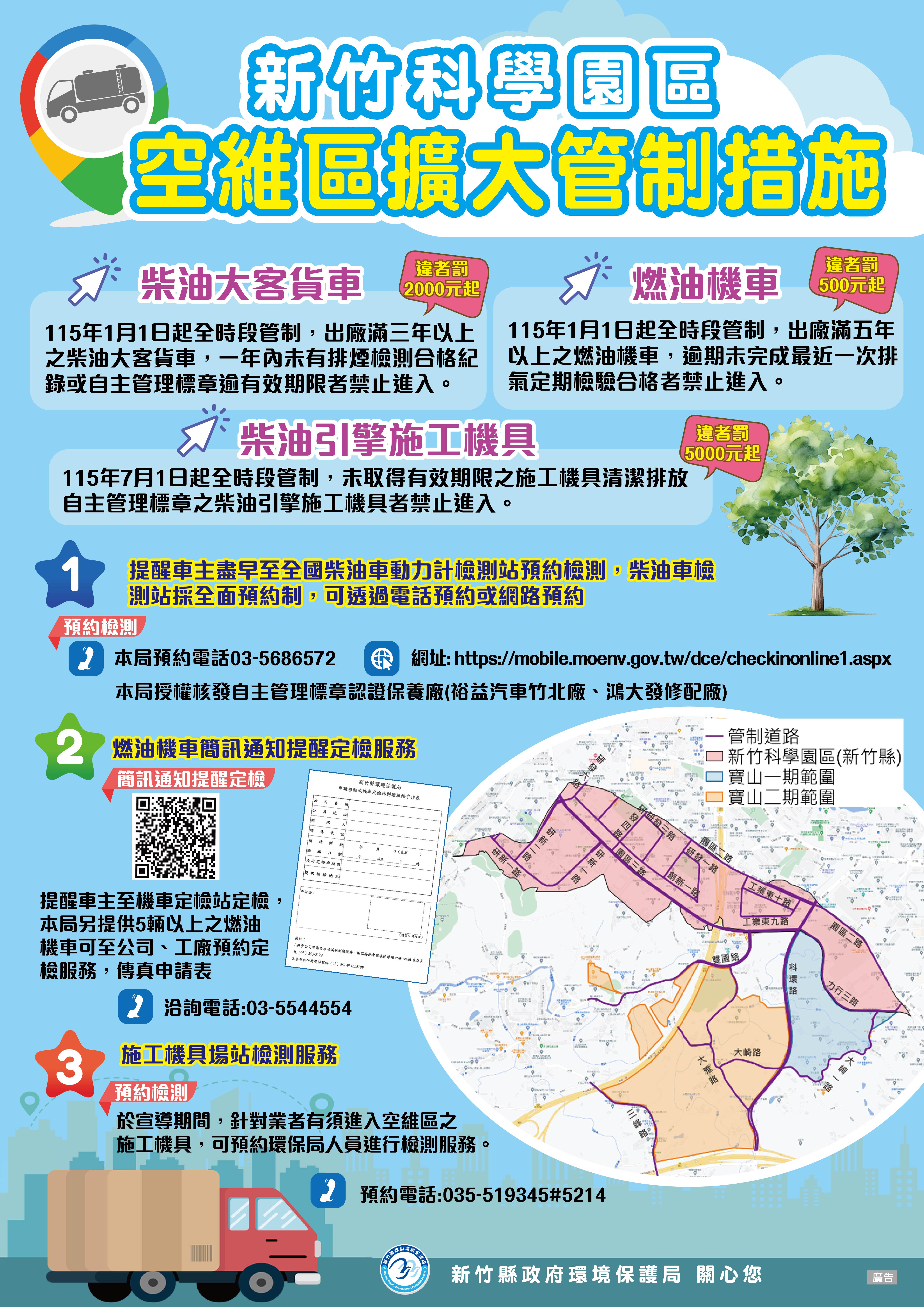 圖片來源：新竹縣政府