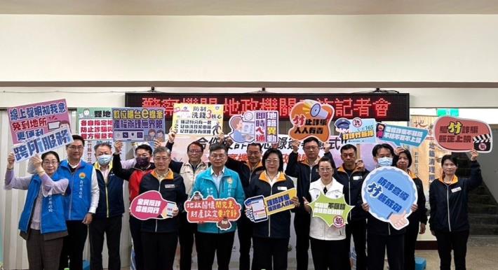 地政跨局處防詐