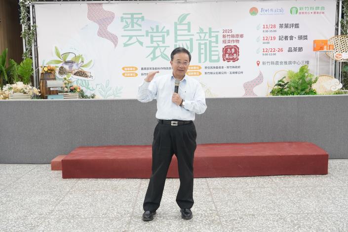 官網-農業部茶及飲料作物改良場副場長邱垂豐致詞