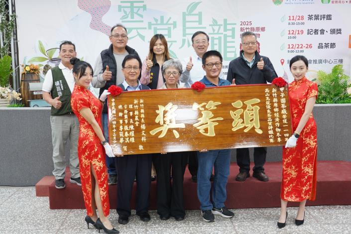 官網-甲子園茶廠榮獲頭等獎