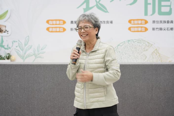 官網-原住民族委員會技監宋麗茹致詞