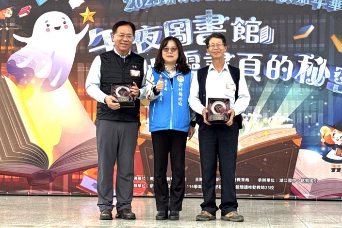 新竹縣政府教育局長蔡淑貞（中）頒獎給忠孝國中校長周武昌（右）、新湖國中校長張君豪（左）