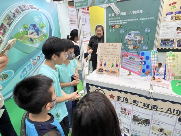 官網-十興國小「柯南的探險旅程～打造安全校園」AI×VR課程