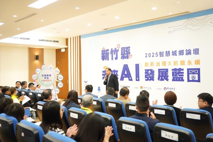 官網DSC02974新竹縣副縣長陳見賢(台上站立者)致詞.JPG