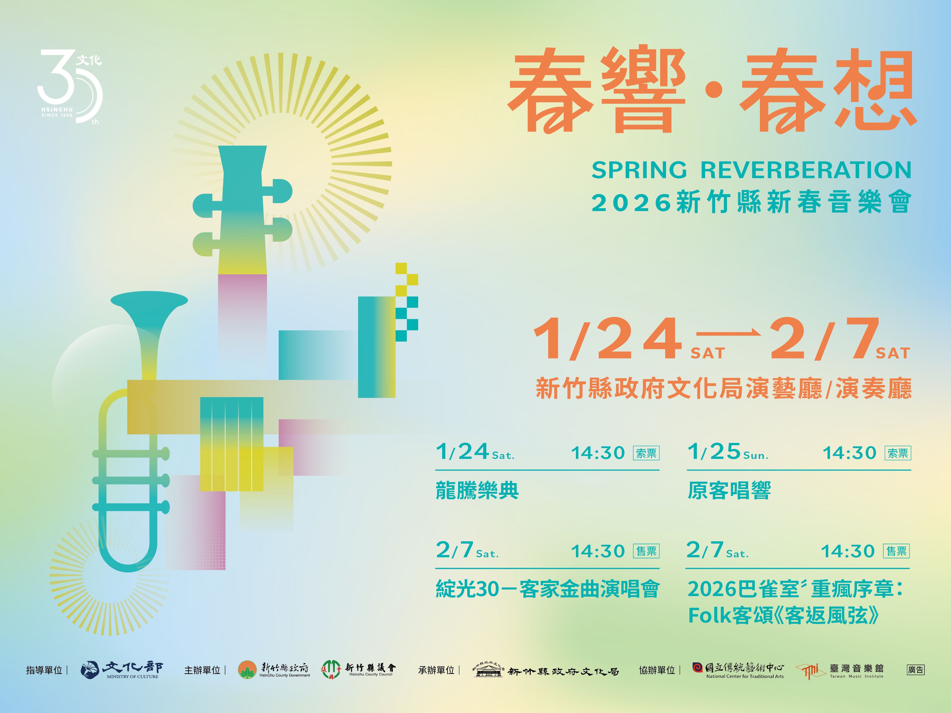 圖片來源：新竹縣政府