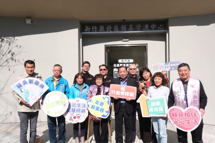 官網-新竹縣政府社會處辦理新竹縣北區輔具資源中心增建工程，今舉行竣工暨揭牌典禮.JPG